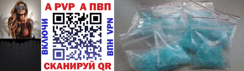 APVP VHQ  Купить  Вяземский 