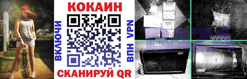 Кокаин VHQ  Купить где  Вяземский 