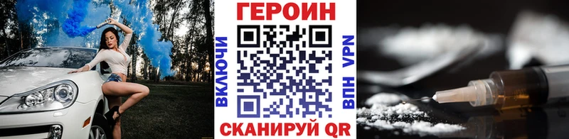 Купить где Вяземский Героин афганец