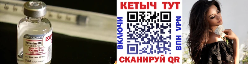 Купить закладки  Вяземский  КЕТАМИН ketamine 